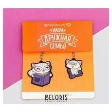 Брелоки парные «Коты», 2 шт.