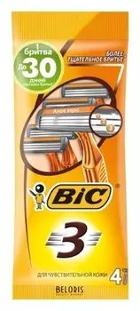 Бритва Bic 3 для чувствительной кожи (4 шт)