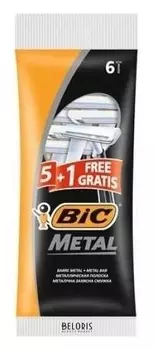 Бритвенные станки с защитным металлическим покрытием 5+1, блистер