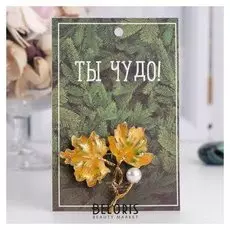 Брошь "Листья кленовые", разноцветная в золоте