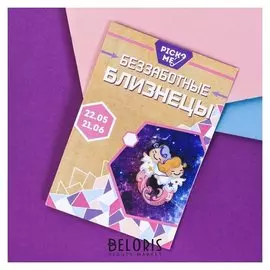 Брошь знаки зодиака "Близнецы"