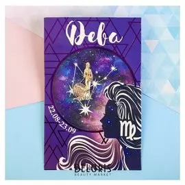 Брошь знаки зодиака "Дева"