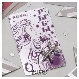 Брошь "Знаки зодиака" гороскоп, рыбы