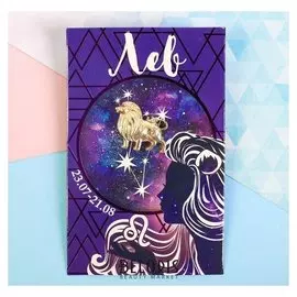 Брошь знаки зодиака "Лев"