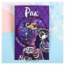 Брошь знаки зодиака "Рак"