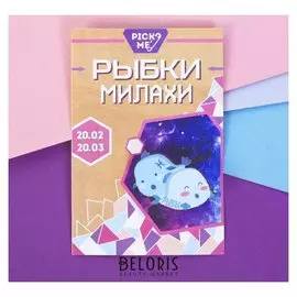 Брошь знаки зодиака "Рыбы"