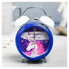 Будильник «Все сбудется», Ø 8 см
