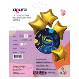 Букет из фольгированных шаров «Космонавт», набор 5 шт.