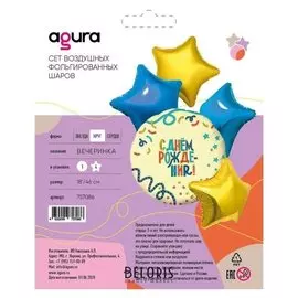 Букет из фольгированных шаров «Вечеринка», набор 5 шт.