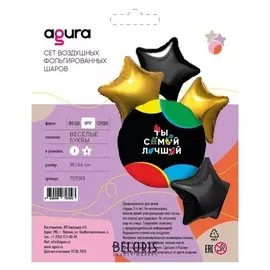 Букет из фольгированных шаров «Весёлые буквы», набор 5 шт.