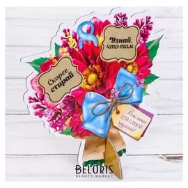 Букет со скретч-слоем «Для самой чудесной»