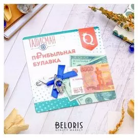 Булавка-оберег с бантиком "Прибыльная", цвет синий в серебре