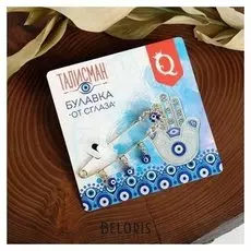 Булавка "Оберег" три подвески