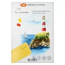 Бумага для акварели в папке 210 х 297, А4, ЗХК «Сонет», 20 листов, 200 г/м², среднезернистая