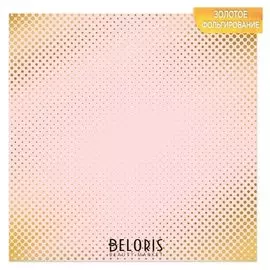 Бумага для скрапбукинга с фольгированием «Мечтай», 10 листов, 30.5 × 30.5 см, 250 г/м