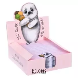 Бумага для записей в коробке "Для улыбок нужны друзья", 250 листов, размер листа 9 х 9 см