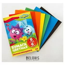 Бумага самоклеящаяся цветная А5, 6 листов, 6 цветов, СМЕШАРИКИ