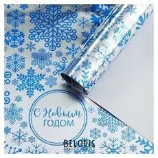 Бумага упаковочная «Снежный вальс», металлизированная, 0.68 × 5 м