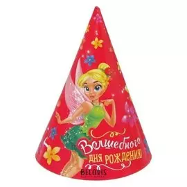 Бумажные колпаки «Волшебного дня рождения», набор 6 шт., 16 см