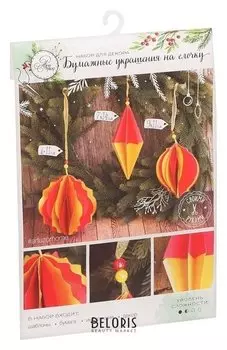 Бумажные украшения на ёлочку «Яркий праздник», набор для декора, 21 × 29,7 см