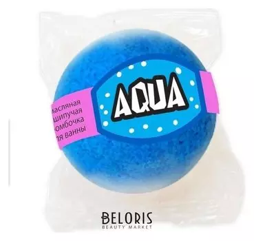 Бурлящий шар для ванны Spa By Lara Aqua, с маслами, 140 г