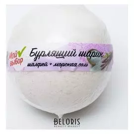 Бурлящий шар для ванны с эфирным маслом шалфея и морской солью