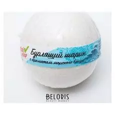 Бурлящий шар для ванны с ароматом морского бриза