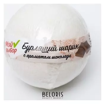 Бурлящий шар для ванны с ароматом шоколада