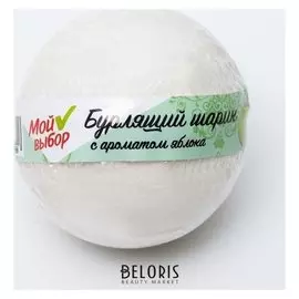 Бурлящий шар для ванны с ароматом яблока