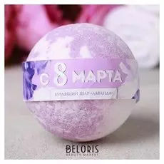 Бурлящий шар с наклейкой "С 8 марта"