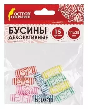 Бусины для творчества Бочонки