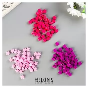 Бусины для творчества "Звезды", 10 мм, 30 грамм, светло-розовые, розовые, фиолетовые