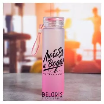 Бутылка для воды «Любовь и вода», 550 мл