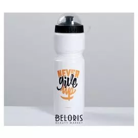 Бутылка для воды "Never Give Up", 750 мл
