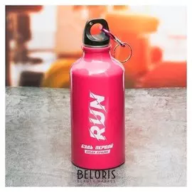 Бутылка для воды "Run", 400 мл