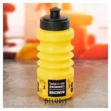 Бутылка для воды складная «Требуй от себя невозможного», 450 мл