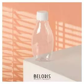 Бутылочка для хранения прозрачная, 60 мл