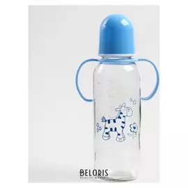 Бутылочка для кормления 250 мл., стекло, с ручками