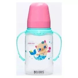 Бутылочка для кормления Которусалка, 150 мл цилиндр, с ручками, цвет розовый