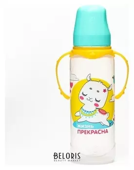 Бутылочка для кормления Лама, 250 мл цилиндр, с ручками, цвет бирюзовый