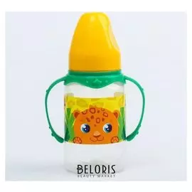 Бутылочка для кормления Леопард, 150 мл цилиндр, с ручками, цвет желтый