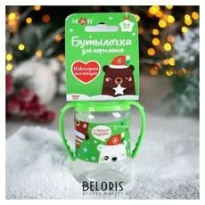 Бутылочка для кормления Новогодние малыши, 150 мл цилиндр, с ручками, цвет зеленый