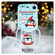 Бутылочка для кормления Пингвинята, 150 мл цилиндр, с ручками, цвет голубой