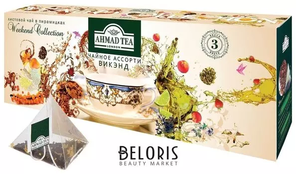Чай Ahmad (Ахмад) "Weekend Collection", 3 вкуса, в пирамидках, набор 60 пирамидок по 1,8 г, N069