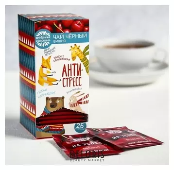 Чай чёрный «Антистресс»: с ароматом вишни, 25 п