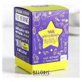 Чай чёрный «Чай, исполняющий желания»: с лимоном, 50 г