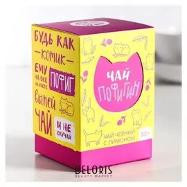 Чай чёрный «Чай пофигин»: с лимоном, 50 г