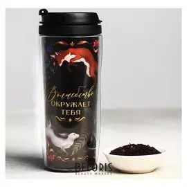 Чай чёрный «Волшебство окружает тебя », термостакан 350 мл, аромат лесные ягоды, 20 г