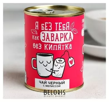 Чай чёрный «Я без тебя»: с мелиссой, 60 г