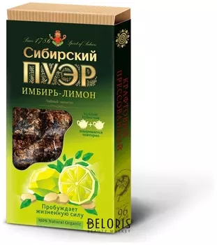 Иван-чай «Лимон-имбирь» Пуэр